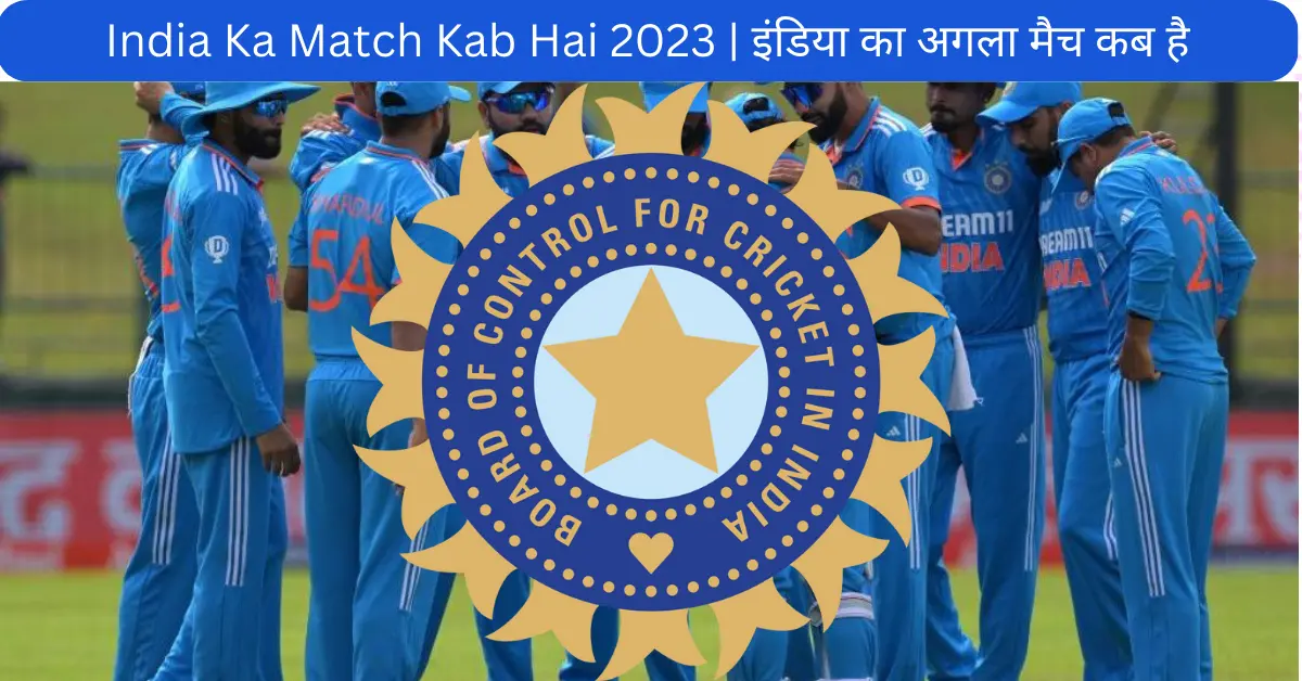 India Ka Match Kab Hai