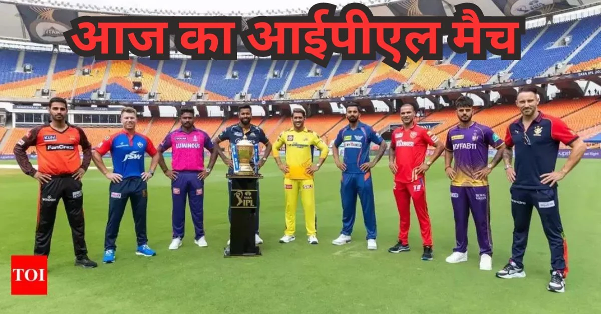 Aaj Ka IPL Match