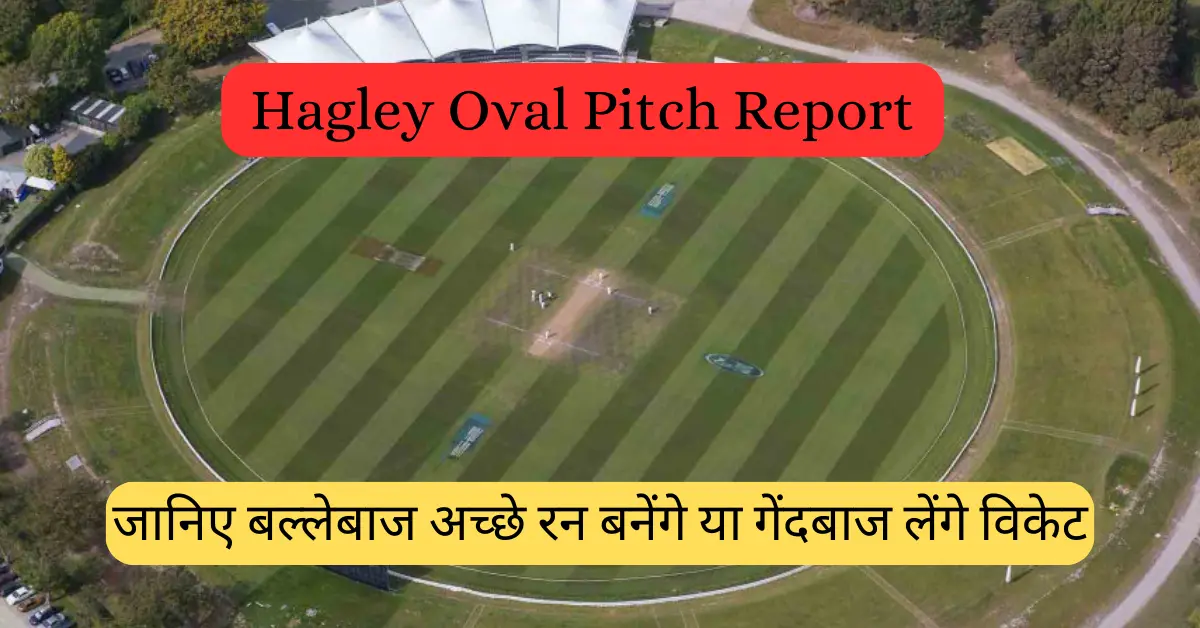 Hagley Oval Pitch Report, Weather Report, Match Stats, record, Boundary Length, and Boundary Size | Hagley Oval Christchurch Pitch Report