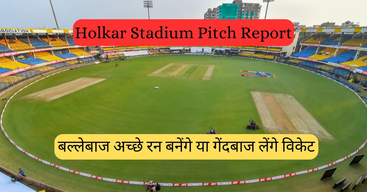 Holkar Stadium Pitch Report