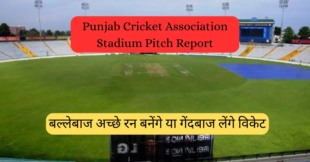 Punjab Cricket Association Stadium Pitch Report