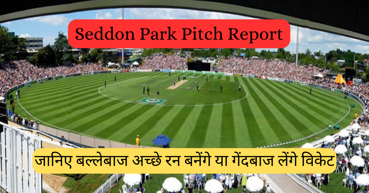 Seddon Park Pitch Report
