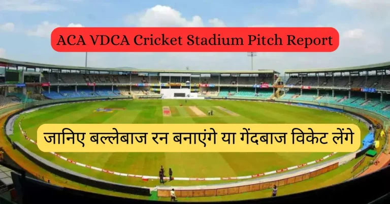 ACA VDCA Cricket Stadium Pitch Report