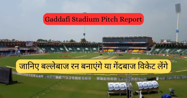Gaddafi Stadium Pitch Report