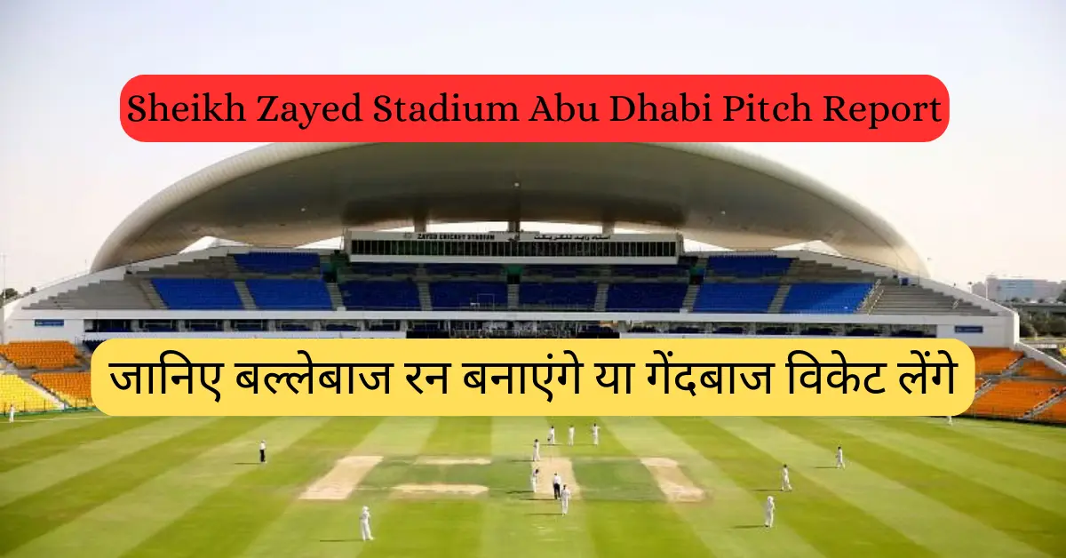 Sheikh Zayed Stadium Abu Dhabi Pitch Report